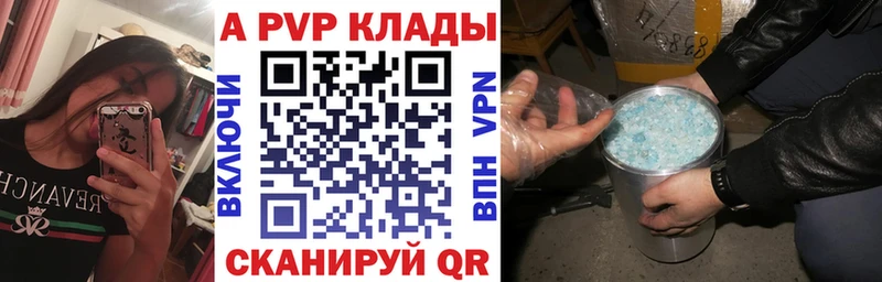 Alpha-PVP Crystall  дарнет шоп  Новоржев 