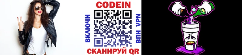 мориарти наркотические препараты  Новоржев  Codein напиток Lean (лин) 