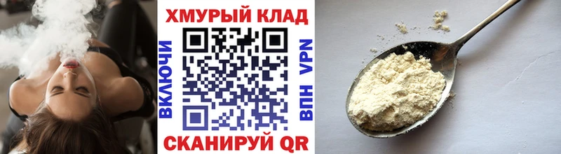 ГЕРОИН герыч  Новоржев 