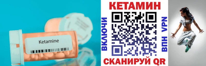 Кетамин VHQ  Новоржев 