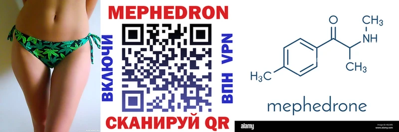 МЕФ кристаллы  Новоржев 