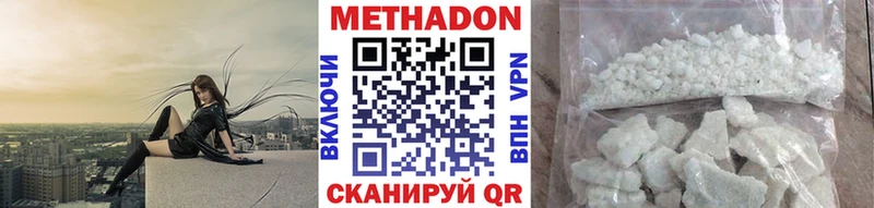 МЕТАДОН мёд  площадка клад  Новоржев 